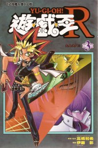 BUY NEW yu gi oh - 190027 Premium Anime Print Poster